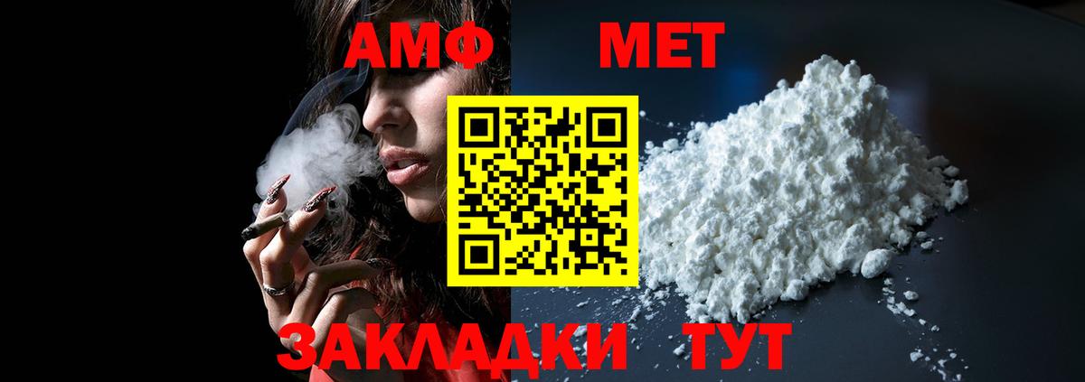 АМФЕТАМИН  АМФЕТАМИН  Вход с VPN  Артёмовский  Amphetamine 97% 