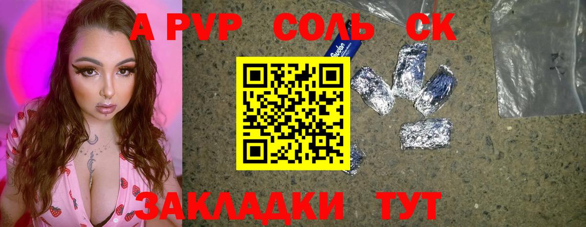 Альфа ПВП мука Артёмовский