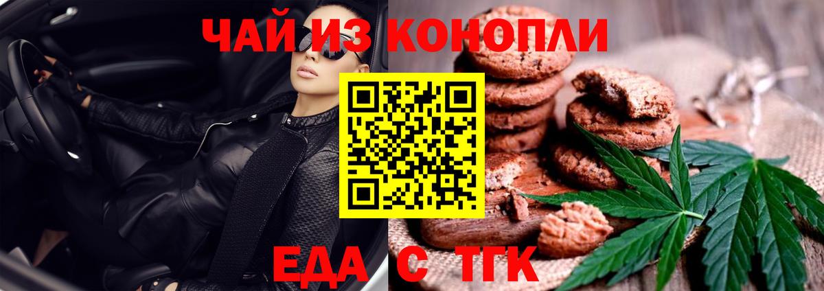 Артёмовский  Canna-Cookies марихуана  Вход с VPN 