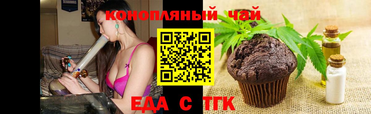 Cannafood конопля  Артёмовский 