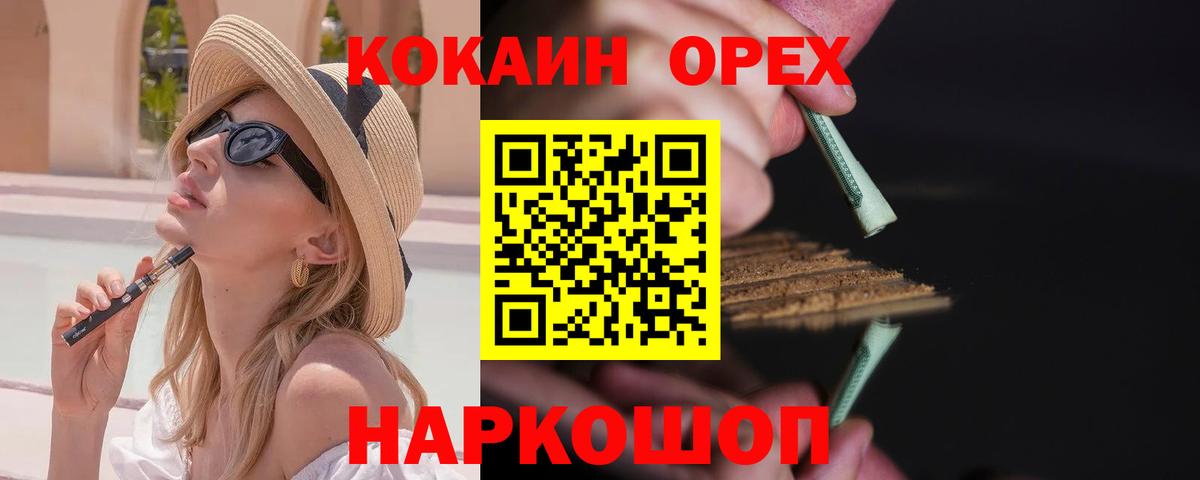 Артёмовский  Cocaine  COCAIN Fish Scale  Вход с VPN  Кокаин VHQ 