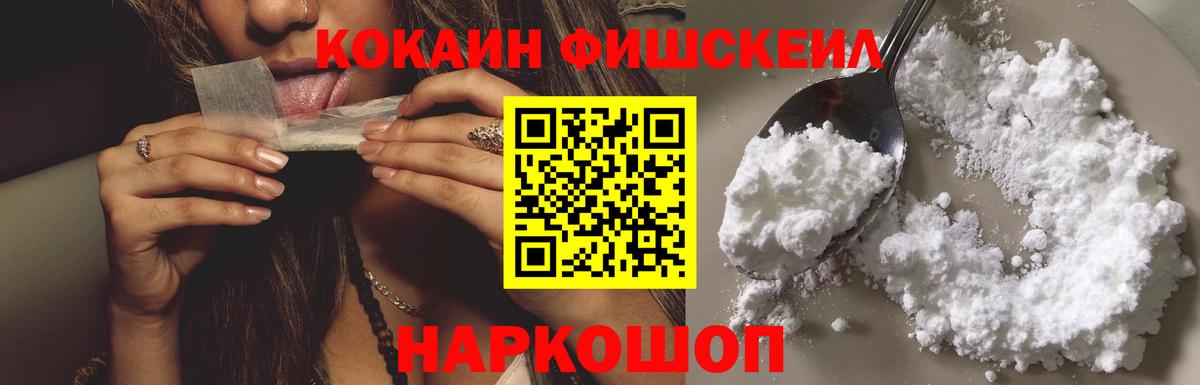 Кокаин Перу  купить наркоту  Артёмовский  COCAIN 99%  КОКАИН 