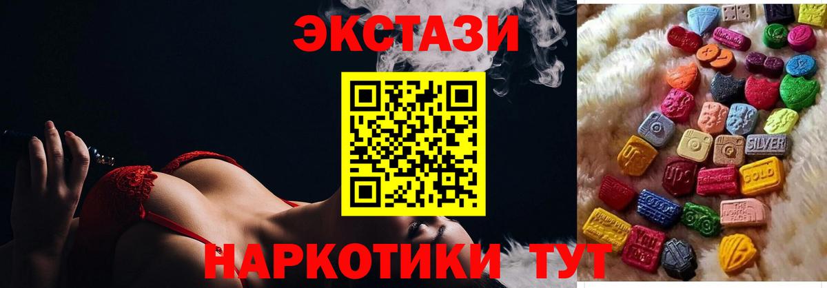 Экстази 300 mg  блэк спрут рабочий сайт  Артёмовский  ЭКСТАЗИ 