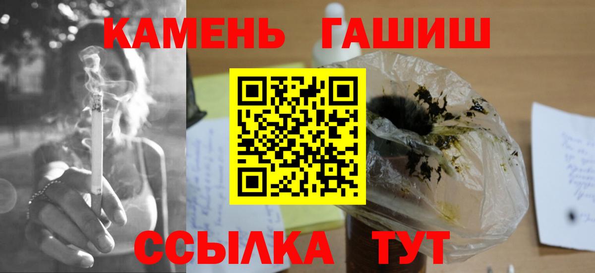 ГАШ AMNESIA HAZE  Вход с VPN  Артёмовский  ГАШ хэш 