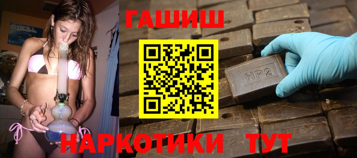 Гашиш  Артёмовский  ГАШ VHQ  ГАШ хэш 