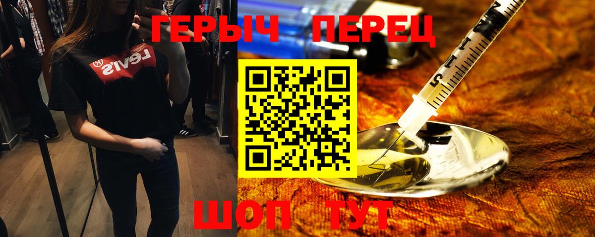 Артёмовский  ГЕРОИН Heroin  Героин  Вход с VPN 