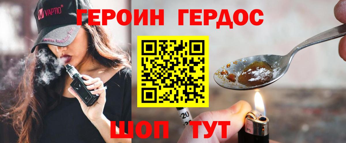 ГЕРОИН VHQ Артёмовский
