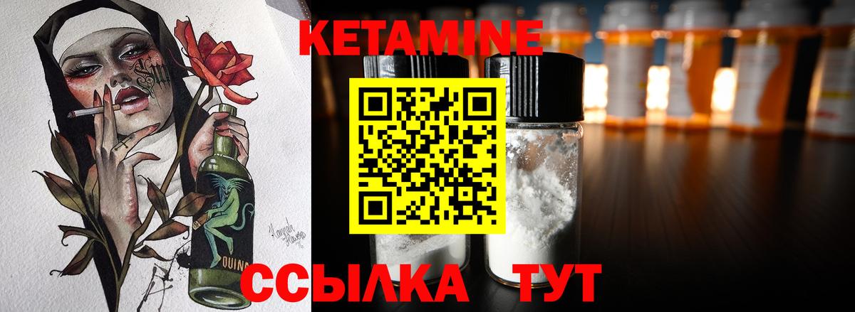 КЕТАМИН ketamine  Артёмовский  КЕТАМИН VHQ 
