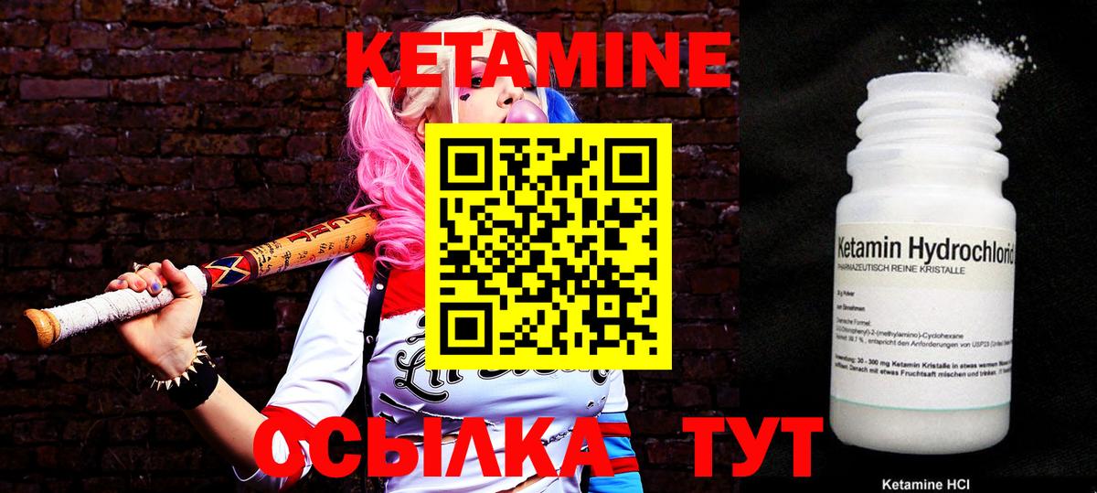 Кетамин ketamine  Вход с VPN  Артёмовский  КЕТАМИН ketamine 