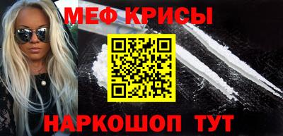 мяу мяу кристалл Аргун
