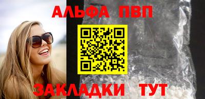 молекула духа Апшеронск