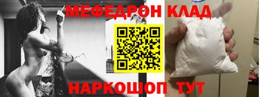 мяу мяу кристалл Аргун
