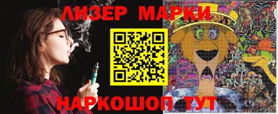 молекула духа Апшеронск