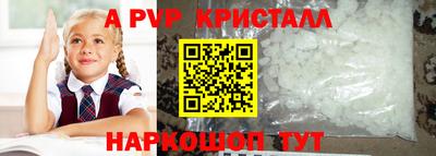 молекула духа Апшеронск