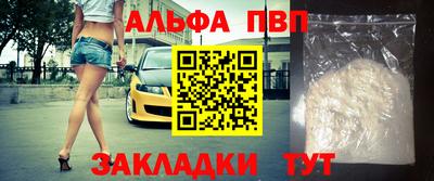 прущие крисы Апшеронск