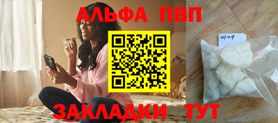 молекула духа Апшеронск