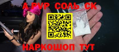 мяу мяу кристалл Аргун