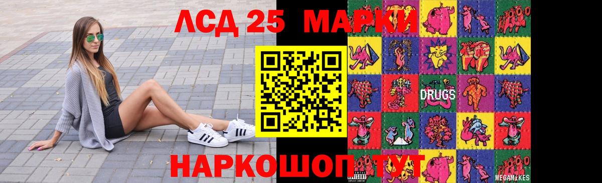 Лсд 25 экстази ecstasy  LSD-25 экстази кислота  Лсд 25 экстази  Артёмовский 
