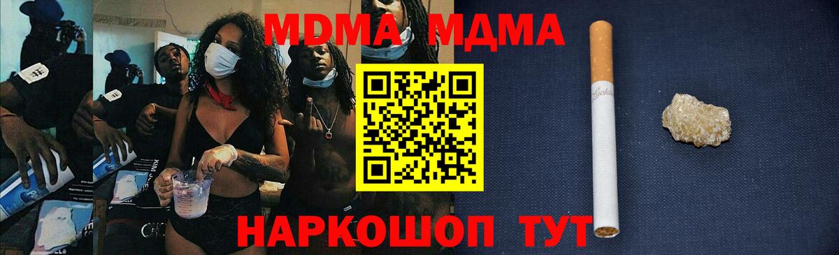 МДМА молли  Вход с VPN  Артёмовский  MDMA Molly 