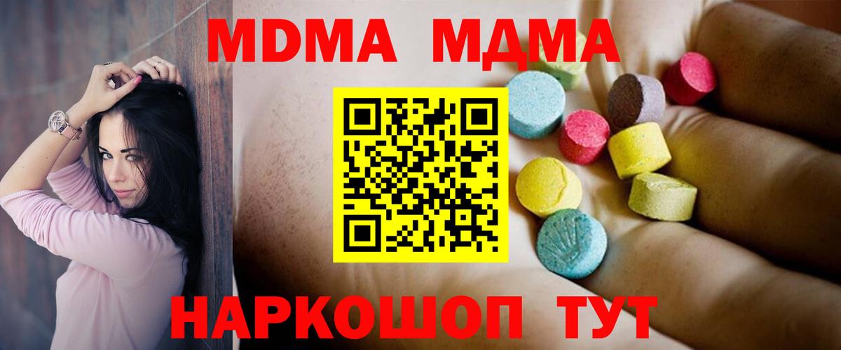 MDMA кристаллы Артёмовский