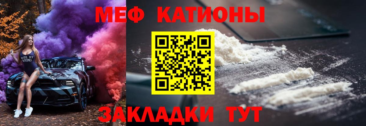 Меф 4 MMC  Меф  Меф mephedrone  купить закладку  МЯУ-МЯУ  Артёмовский 
