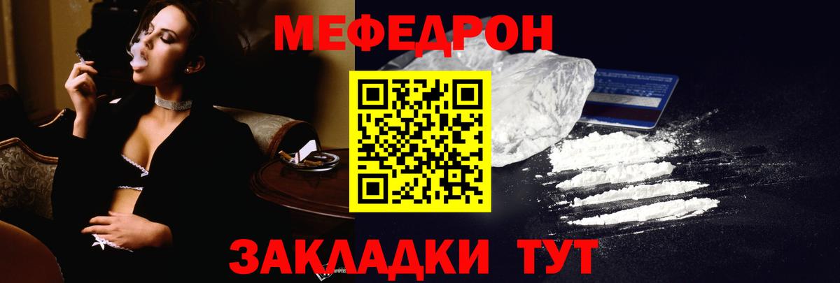 МЯУ-МЯУ  Вход с VPN  МЯУ-МЯУ  Артёмовский  Меф mephedrone  МЕФ 4 MMC 