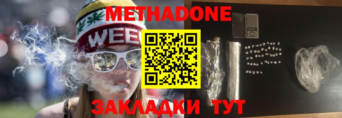 Артёмовский  МЕТАДОН белоснежный  мега ссылки  Вход с VPN  МЕТАДОН мёд 