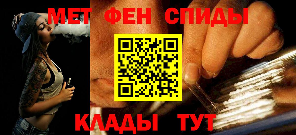 Метамфетамин винт Артёмовский