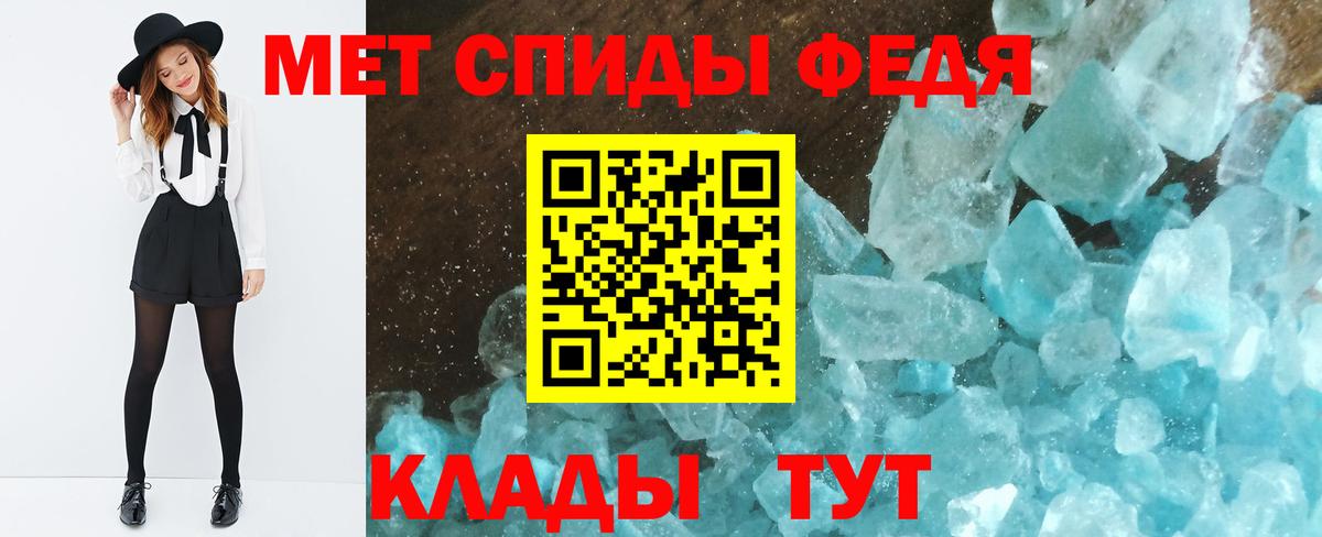 Первитин мет  Первитин мет  Артёмовский  Вход с VPN 