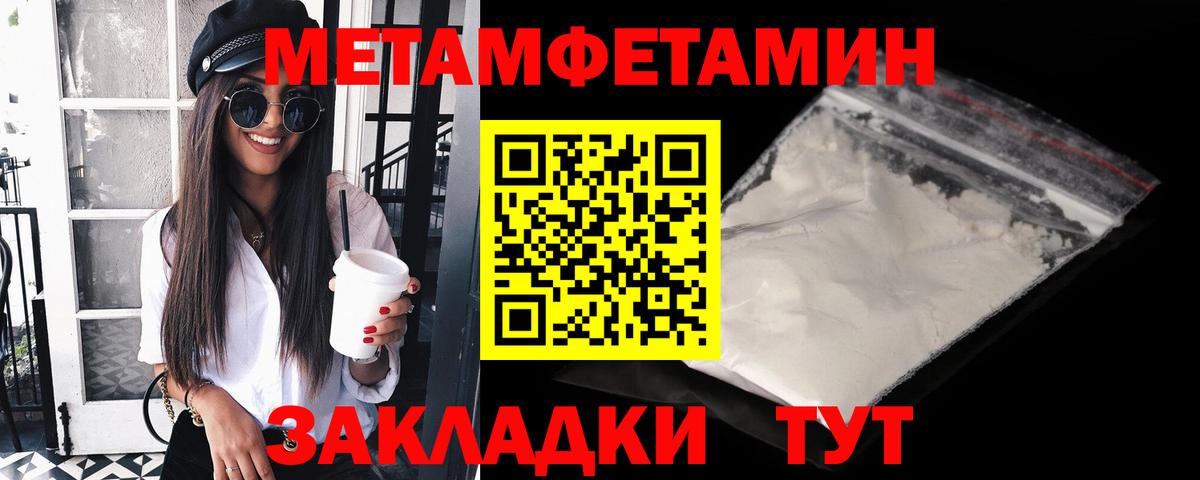 Метамфетамин пудра  Артёмовский 