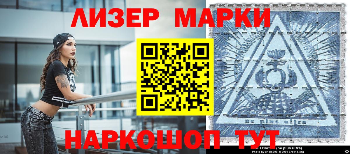 Марки N-bome  Артёмовский  Марки NBOMe 1,8мг 