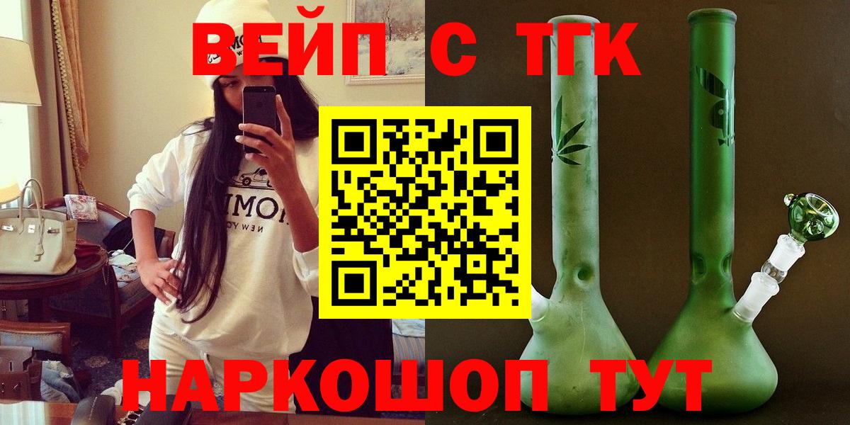 Дистиллят ТГК гашишное масло  Дистиллят ТГК вейп с тгк  Артёмовский 